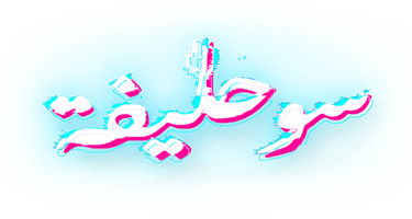 Souhlifa